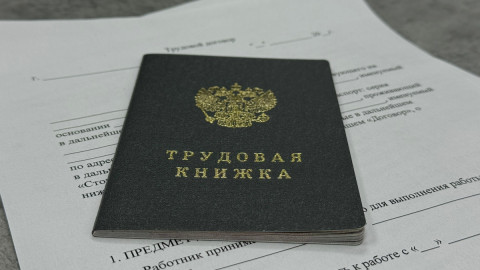 Трудовая книжка на столе