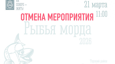 Мурманск погода климат