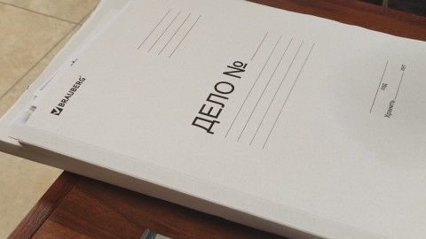 уголовное дело лежит на столе