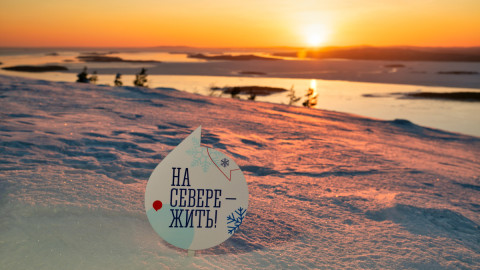 Популярность Заполярья у туристов растет