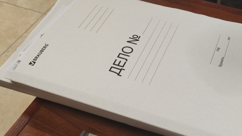 уголовное дело лежит на столе