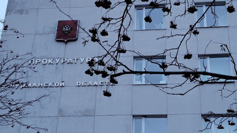 здание прокуратуры Мурманской области