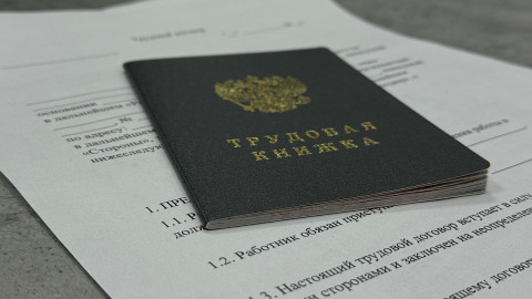 трудовая книжка на столе