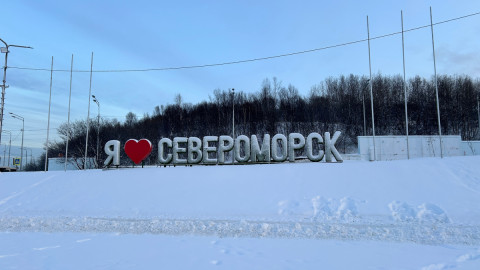 Въезд в Североморск
