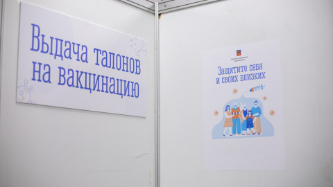 Вакцинация в Мурманске
