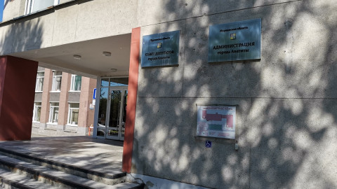 администрация города Апатиты