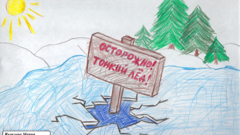 детский рисунок про тонккий лед