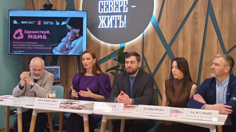 запуск программы поддержки беременных