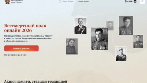 мурманск акция полк 9 Мая