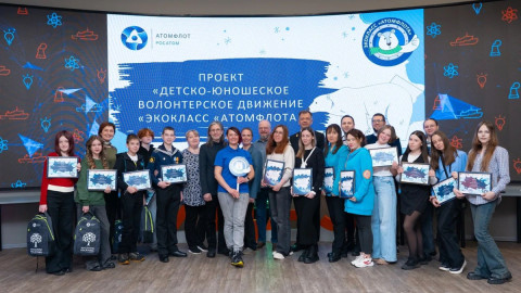 Мурманск Атомфлот дети волонтерство экология