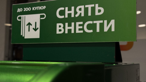 Банкомат Сбера в Мурманске