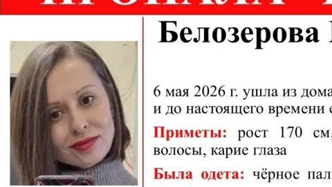 Пропавшая мурманчанка