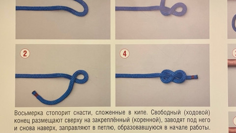 Вязание морских узлов