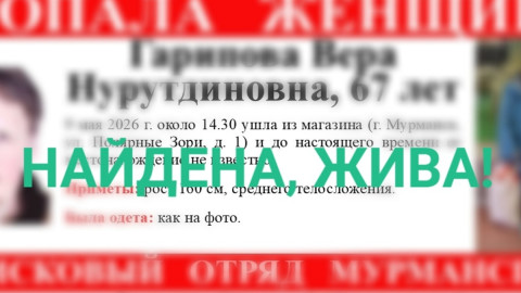 ориентировка о пропавшей женщине