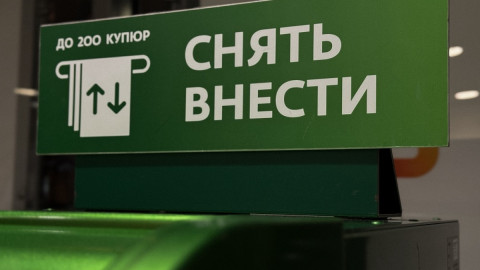 банкомат с функцией внесения наличных