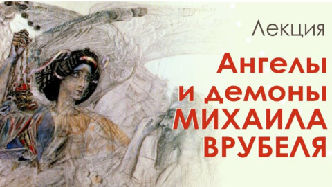 Афиша лекции
