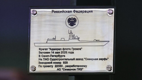 Адмирал Громов