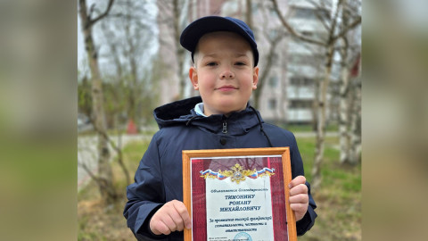 Мальчик с грамотой