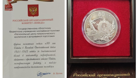 Центр патриотизма