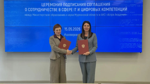 Подписание соглашения