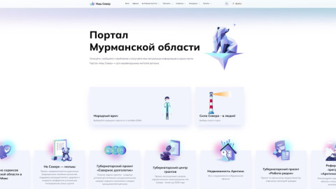 Медицина Севера