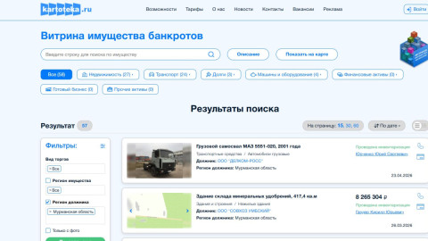 Имущество банкротов