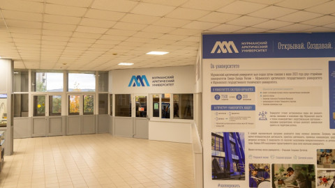 холл в Мурманском арктическом университете