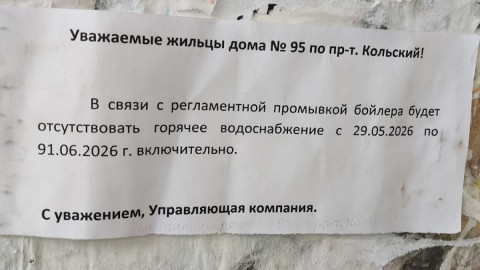 объявление на подъезде дома