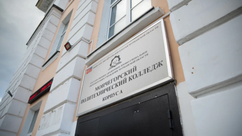 Мончегорский политех