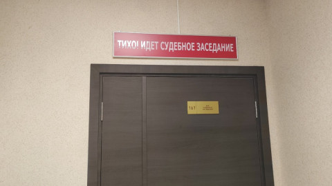 дверь в зал судебных заседаний