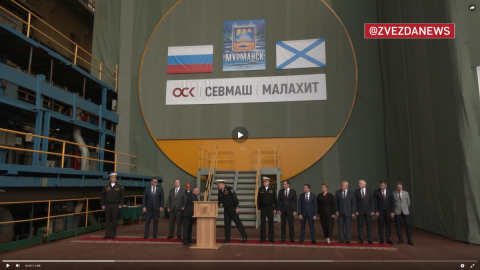 Закладка подлодки Мурманск