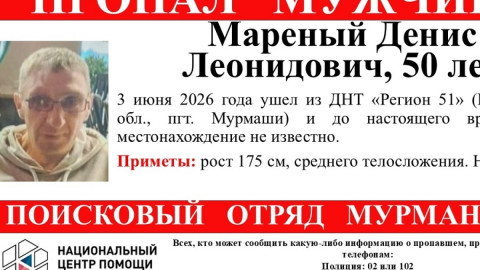 ориентировка о пропавшем мужчине