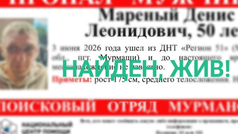ориентировка о пропавшем мужчине