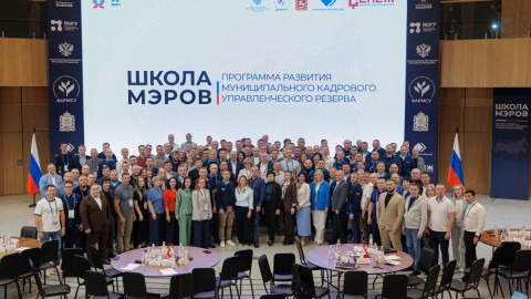 Школа мэров