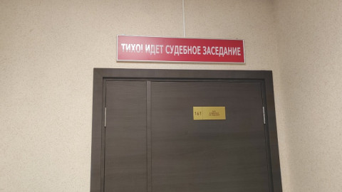 дверь в зал судебных заседаний