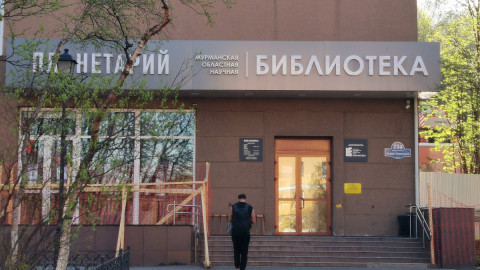 Научная библиотека
