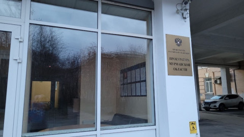 табличка на здании прокуратуры
