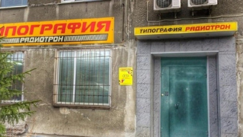 Типография в Мурманске