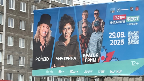 Афиша в городе
