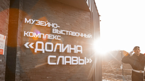Мемориальный комплекс