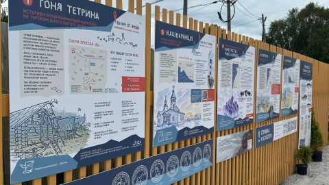 Стенды для туристов