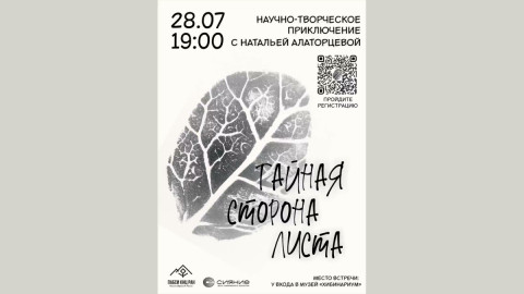 афиша мероприятия