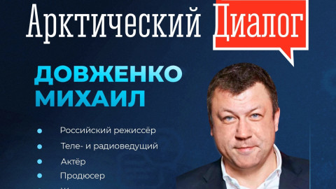 Афиша встречи