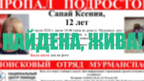 ориентировка о пропавшей девочке