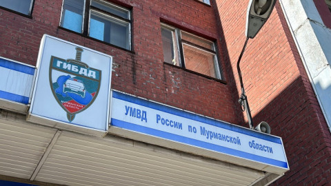 здание ГИБДД Мурманской области