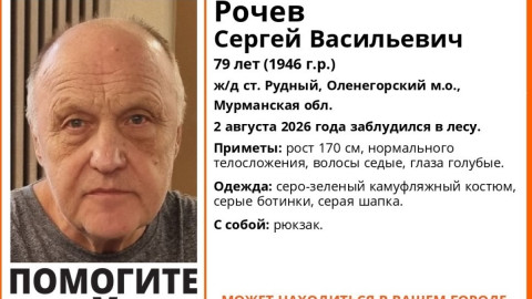 ориентировка о пропавшем мужчине