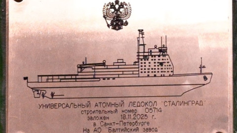 шильдик ледокола