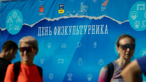 день физкультурника