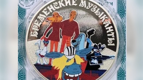 монета с бременскими музыкантами