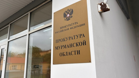 табличка на здании прокуратуры